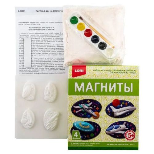 Магниты из гипса "Космическое путешествие" фото 2