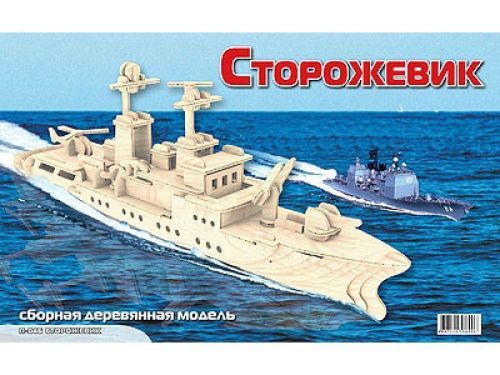 Сборная деревянная модель Чудо-Дерево Корабли Сторожевик"