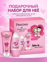 Подарочный набор Рексона+Бархатные ручки Дезодорант-шариковый 50мл + Крем д/рук 45мл