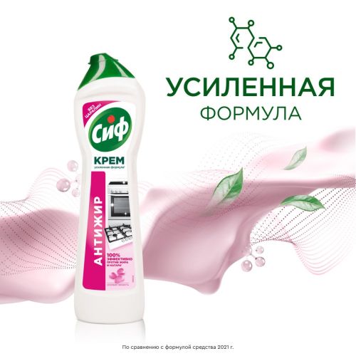 Сиф Крем Чистящий Розовая Свежесть 500мл фото 16