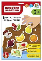 Пазл-пластик Десятое королевство на липучках Фрукты, овощи, ягоды, грибы