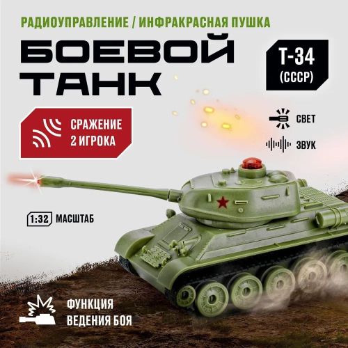 Танк на радиоуправлении Crossbot Т-34 (СССР) масштаб 1:32 (22 см) 870633