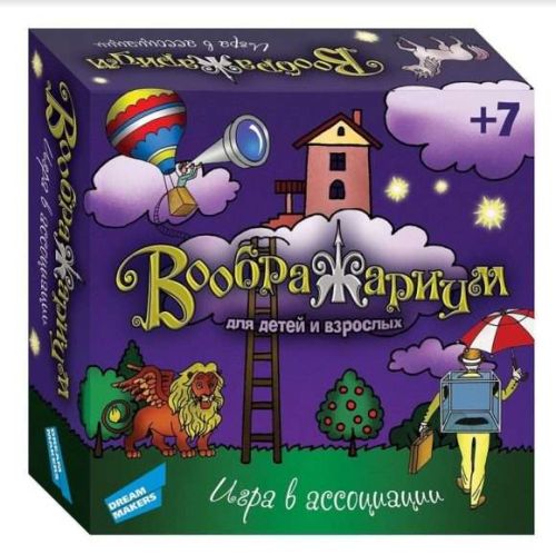 НИ Воображариум