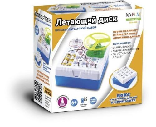 набор nd play летающий диск Набор ND Play Летающий диск