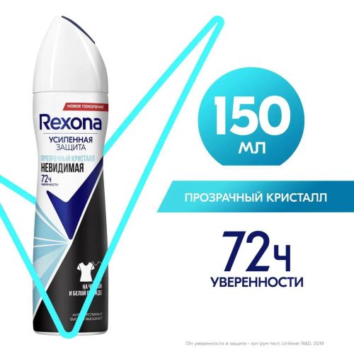rexona антиперспирант аэрозоль прозрачный кристалл 150мл Rexona Антиперспирант Аэрозоль Прозрачный Кристалл 150мл