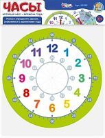 Настольная игра Десятое королевство развивающая. ЧАСЫ. Который час. Времена года (двусторонние)