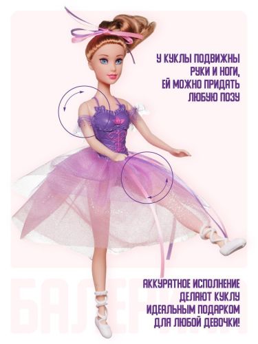 Кукла ABtoys Балерина 30 см в фиолетовой юбке фото 5