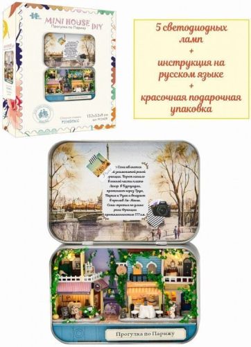 Румбокс в шкатулке Hobby Day Прогулка по Парижу PC2409 фото 3