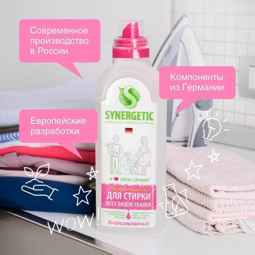 Гель для стирки SYNERGETIC Универсальный 0,75л фото 4
