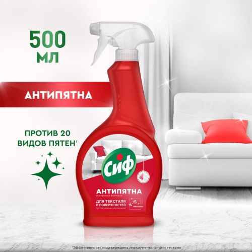 Сиф Чистящее средство Антипятна 500 мл фото 4