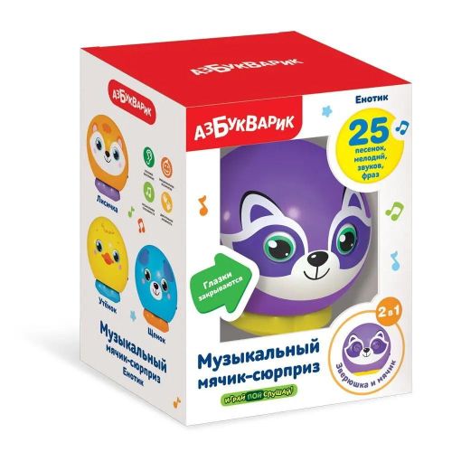 музыкальная игрушка азбукварик мячик-сюрприз енотик Музыкальная игрушка Азбукварик мячик-сюрприз Енотик