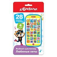 Музыкальная игрушка Азбукварик Веселый мультиплеер Любимые хиты