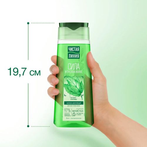 Чистая Линия Шампунь Укрепляющий Крапива 250мл фото 14