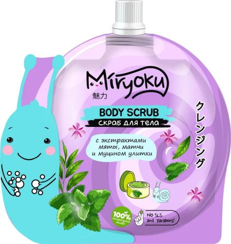 скраб для тела miryoku мята дой-пак 100мл Скраб для тела MIRYOKU Мята дой-пак 100мл
