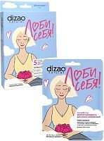 DIZAO Набор Маска для лица Энергия молодости для самой гармоничной «Пион и коллаген» 5 штук