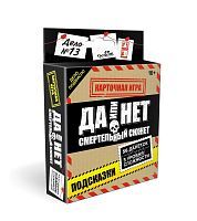 Настольная игра ORIGAMI Да или нет Смертельный сюжет