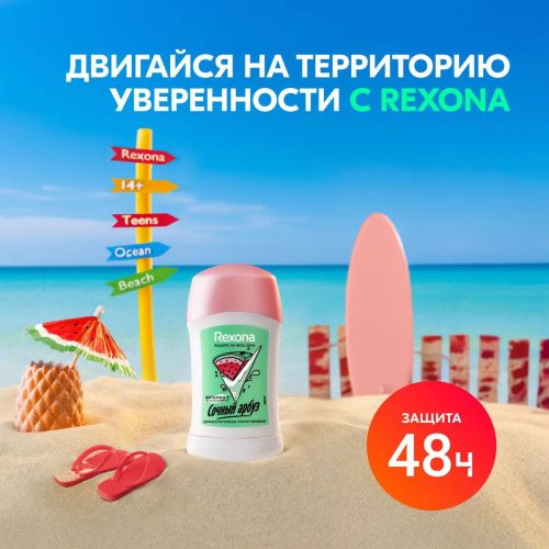 Rexona Антиперспирант-карандаш Сочный арбуз 48 часов 40мл фото 2