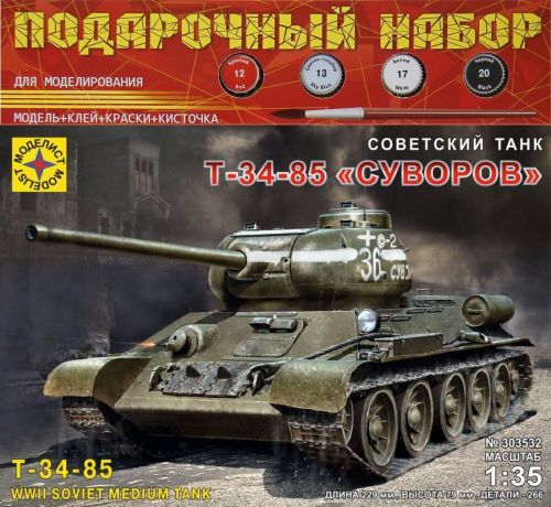 Сборная модель Моделист Подарочный набор Советский танк Т-34-85 Суворов (ПН303532) 1:35