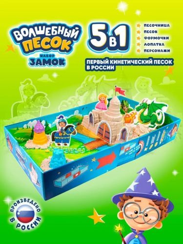 Кинетический песок Волшебный песок Замок KPBU3 1 кг фото 2
