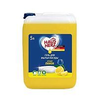 Средство для мытья посуды HausHerz Сочный лимон 5000мл