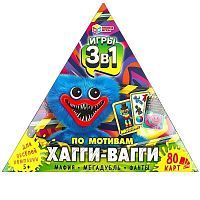 Настольная игра Умные игры по мотивам Хагги Вагги. 3в1. 80 карточек