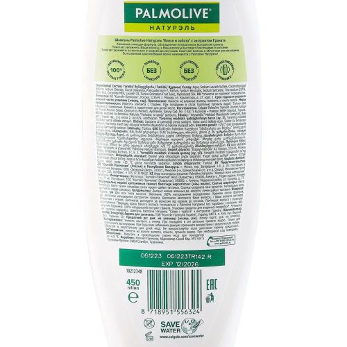 шампунь palmolive блеск и забота гранат 450мл фото 2 Шампунь PALMOLIVE Блеск и забота Гранат 450мл фото 2