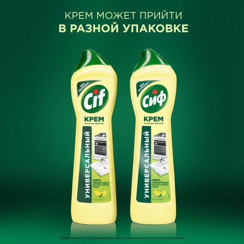 Сиф Чистящий Крем Актив Лимон 500мл фото 13