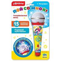 Микрофон Пой со мной! Танцевальные хиты