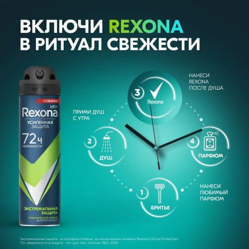 REXONA MEN Део спрей Экстремальная защита 150мл фото 3