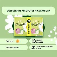 Naturella Ultra Maxi DUO Прокладки женские Ромашка 16ш