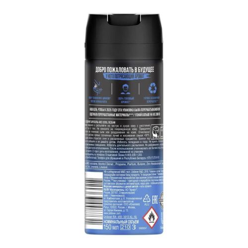 AXE Дезодорант Аэрозоль Cool Ocean 150мл фото 3