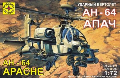 Сборная модель Моделист Ударный вертолет АН-64 Апач (207210) 1:72