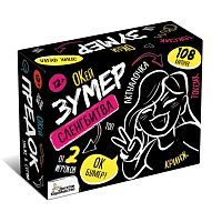 Десятое королевство Игра настольная Сленгбитва Окей Зумер