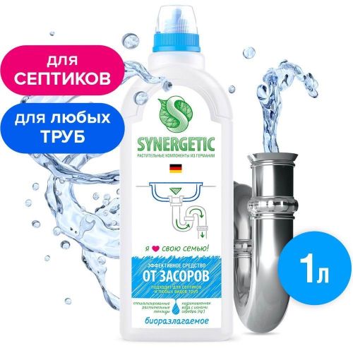 средство от засоров synergetic для труб и септиков1л Средство от засоров SYNERGETIC для труб и септиков1л