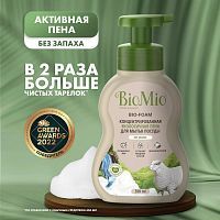 BioMio Пена для мытья посуды Bio-Foam Без запаха 350мл