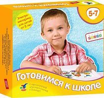 Электровикторина. Готовимся к школе