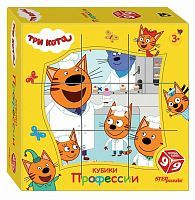 Кубики Step puzzle Три кота Профессии 9 шт 87199