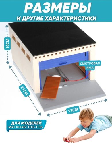Гараж с подъемными воротами для масштабных моделей С-192-Ф фото 2