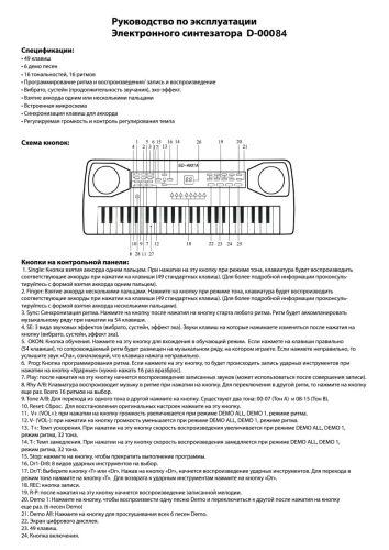 Синтезатор (пианино электронное), 49 клавиш, с адаптером фото 2