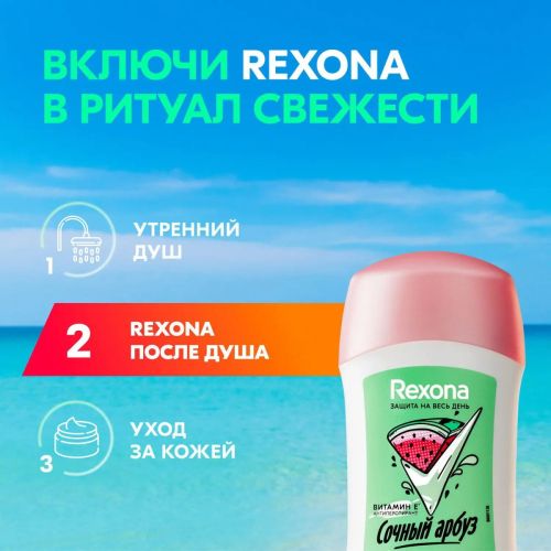 Rexona Антиперспирант-карандаш Сочный арбуз 48 часов 40мл фото 3