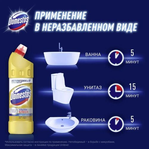 Domestos Универсальный чистящий гель Ультра блеск 1л фото 7