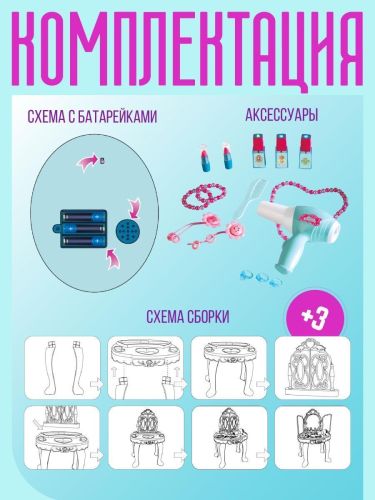 игровой набор abtoys салон красоты столик-трюмо косметический фото 3 Игровой набор Abtoys Салон Красоты Столик-трюмо косметический фото 3