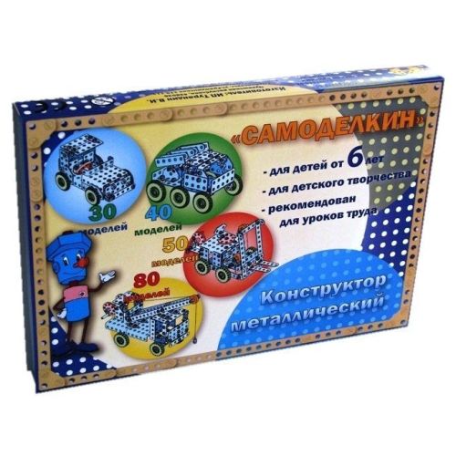 металлический конструктор самоделкин с50 Металлический конструктор Самоделкин С50