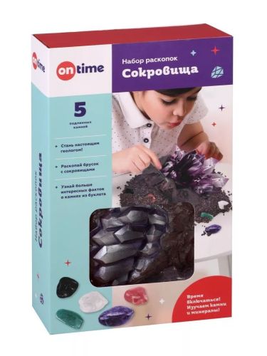 Набор раскопок On Time Сокровища 45061