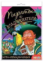 Игра настольная - приключение "Пираты и кладоискатели"