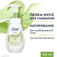 Дав Мусс Матирующий 160мл