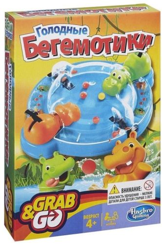 НИ Голодные Бегемотики (дорожная)