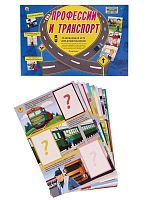 Игра развивающая Серия "ДОРОЖНАЯ АЗБУКА ДЛЯ ДЕТЕЙ". ПРОФЕССИИ И ТРАНСПОРТ