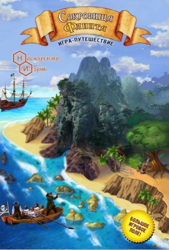 Настольная игра Нескучные игры Сокровища Флинта