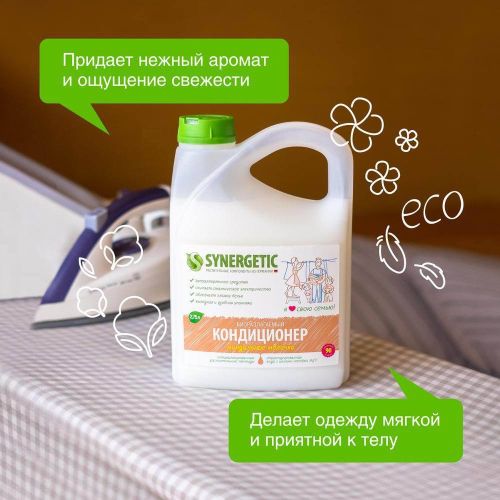 кондиционер для белья synergetic миндальное молочко 2,75л фото 6 Кондиционер для белья SYNERGETIC Миндальное молочко 2,75л фото 6